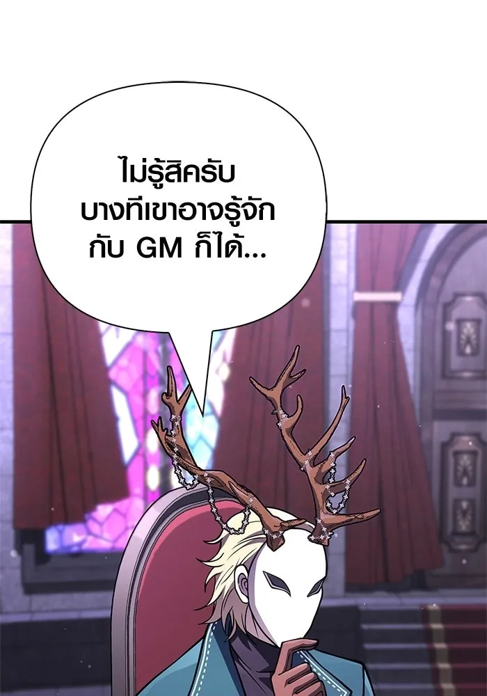 Surviving the Game as a Barbarian เอาชีวิตรอดในเกมฉบับคนเถื่อน ตอนที่ 131 page 34