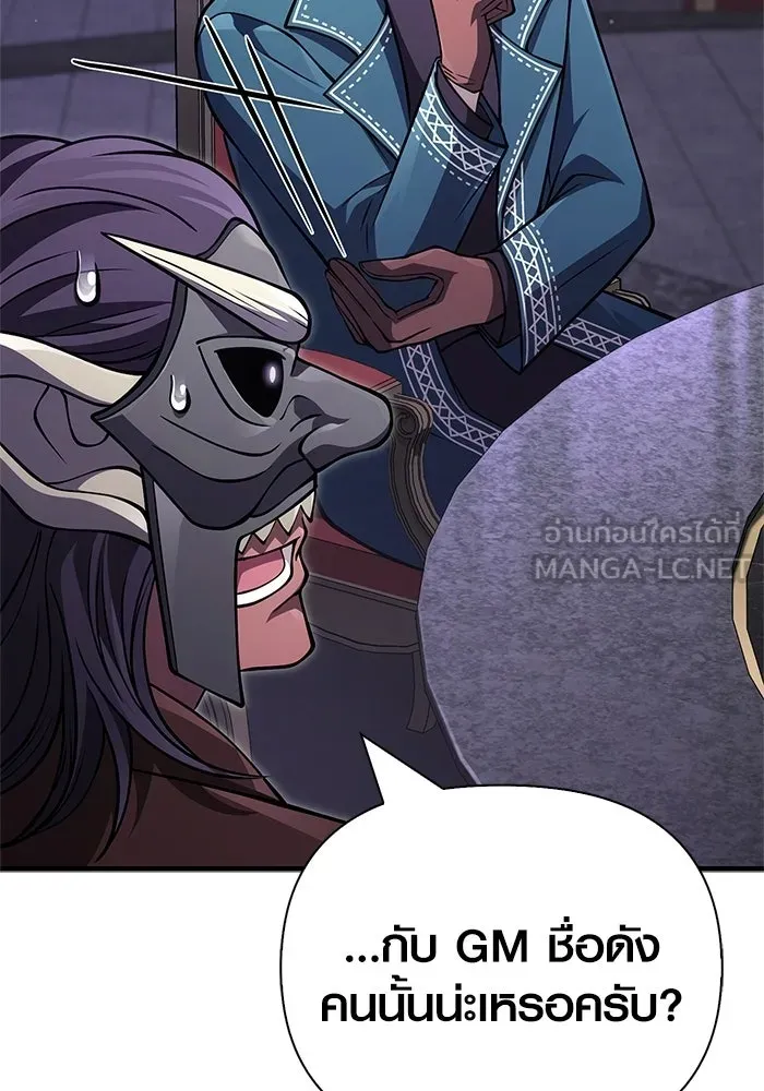 Surviving the Game as a Barbarian เอาชีวิตรอดในเกมฉบับคนเถื่อน ตอนที่ 131 page 35