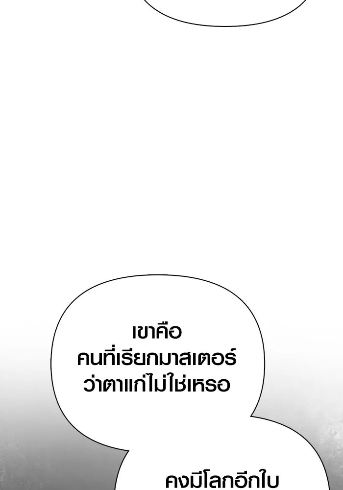 Surviving the Game as a Barbarian เอาชีวิตรอดในเกมฉบับคนเถื่อน ตอนที่ 131 page 36