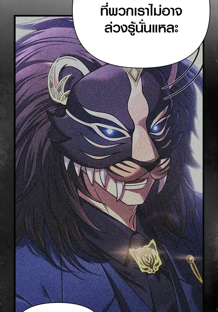 Surviving the Game as a Barbarian เอาชีวิตรอดในเกมฉบับคนเถื่อน ตอนที่ 131 page 37