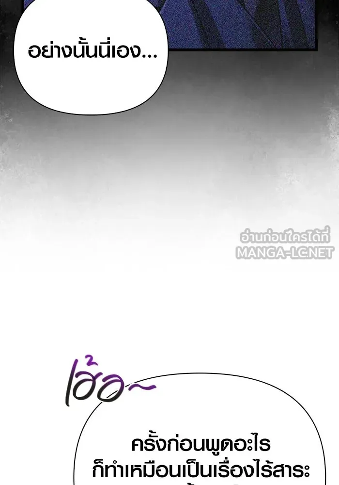 Surviving the Game as a Barbarian เอาชีวิตรอดในเกมฉบับคนเถื่อน ตอนที่ 131 page 38