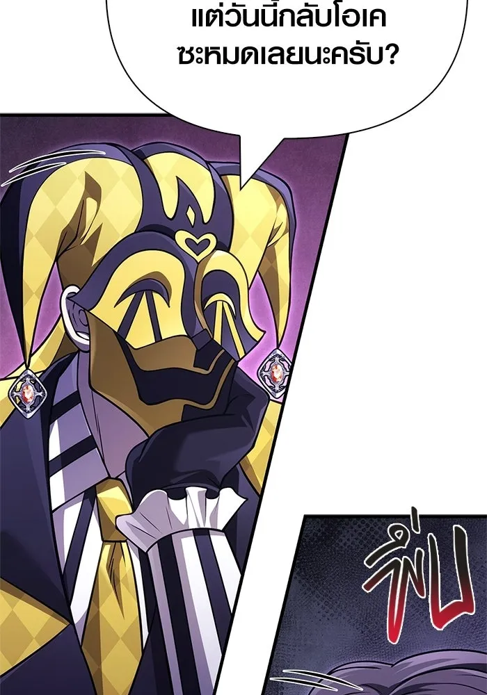 Surviving the Game as a Barbarian เอาชีวิตรอดในเกมฉบับคนเถื่อน ตอนที่ 131 page 39