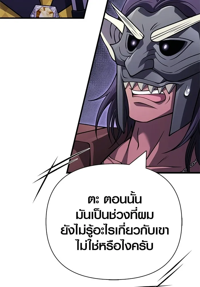 Surviving the Game as a Barbarian เอาชีวิตรอดในเกมฉบับคนเถื่อน ตอนที่ 131 page 40