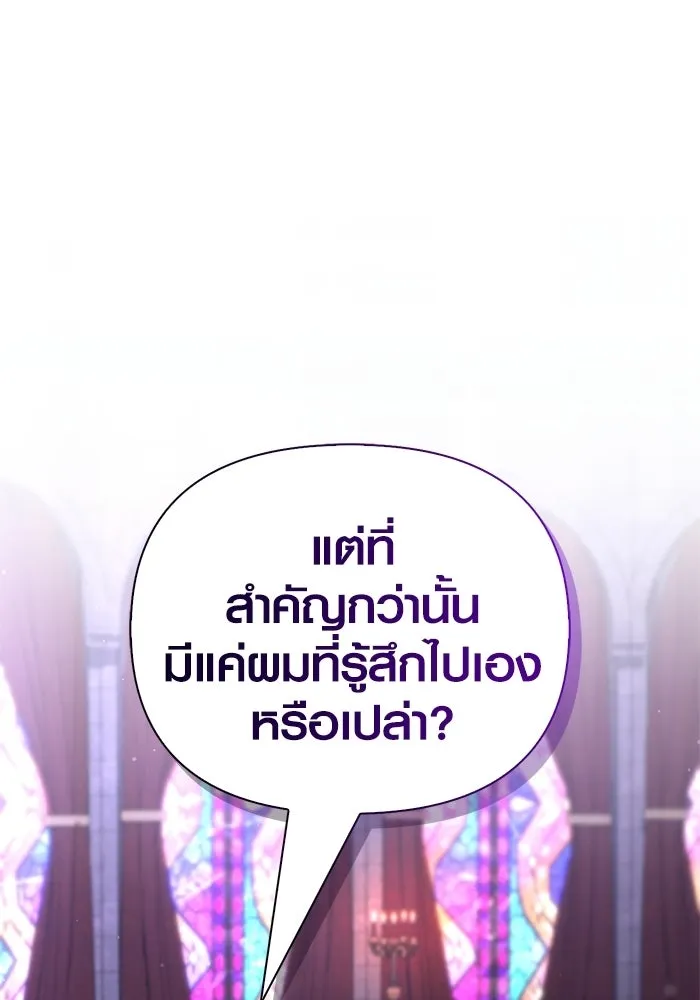 Surviving the Game as a Barbarian เอาชีวิตรอดในเกมฉบับคนเถื่อน ตอนที่ 131 page 42