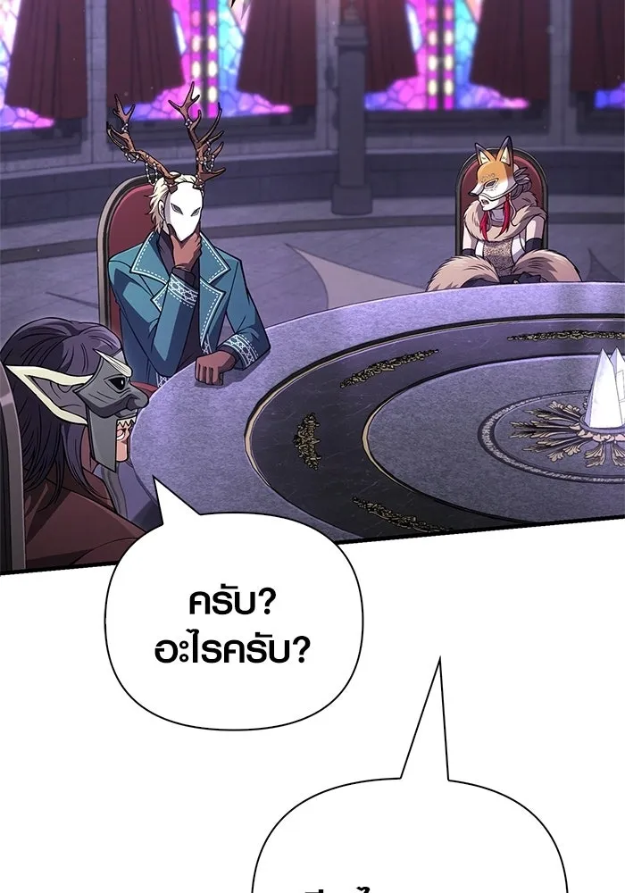 Surviving the Game as a Barbarian เอาชีวิตรอดในเกมฉบับคนเถื่อน ตอนที่ 131 page 43