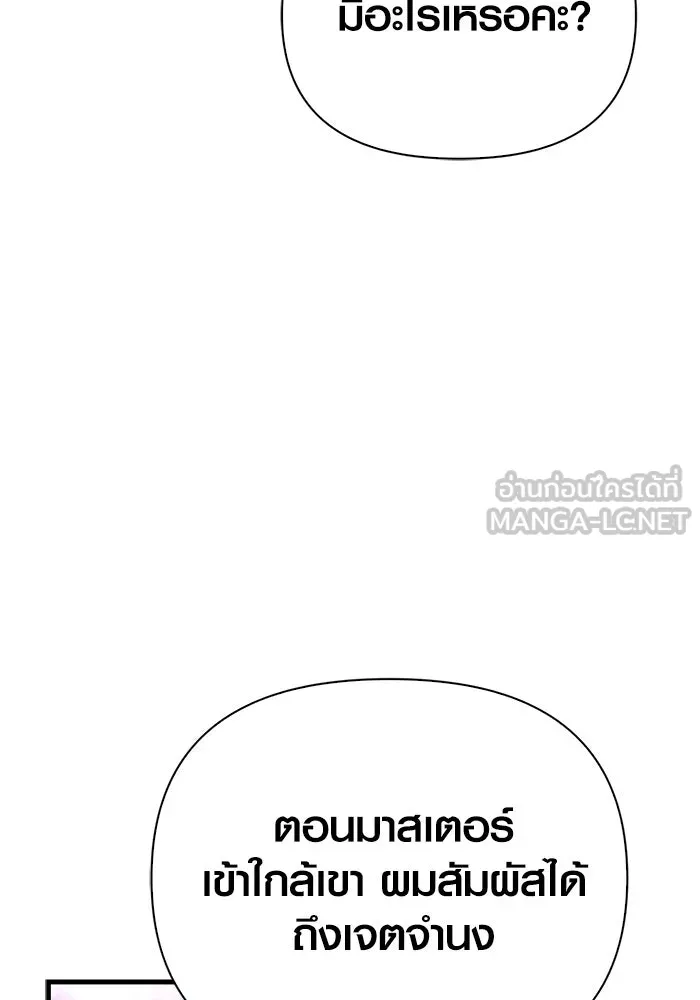 Surviving the Game as a Barbarian เอาชีวิตรอดในเกมฉบับคนเถื่อน ตอนที่ 131 page 44