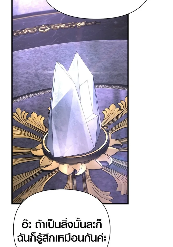 Surviving the Game as a Barbarian เอาชีวิตรอดในเกมฉบับคนเถื่อน ตอนที่ 131 page 45