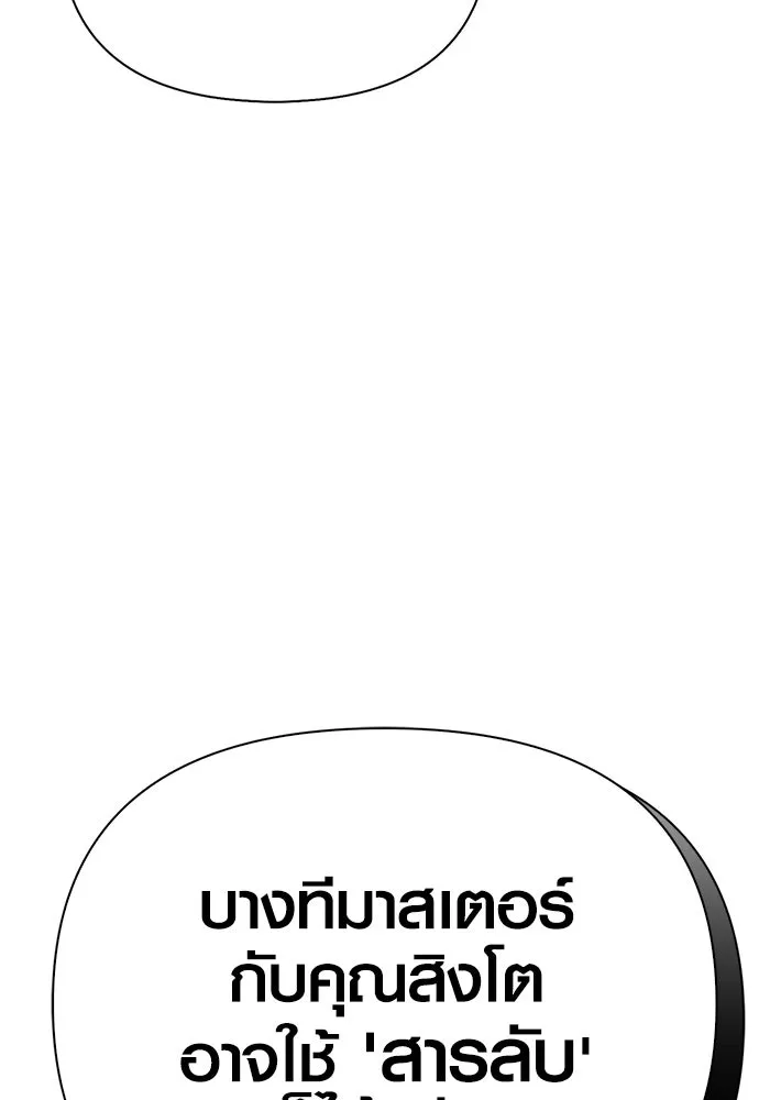 Surviving the Game as a Barbarian เอาชีวิตรอดในเกมฉบับคนเถื่อน ตอนที่ 131 page 46