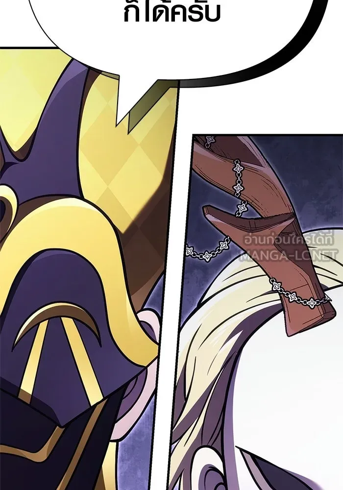 Surviving the Game as a Barbarian เอาชีวิตรอดในเกมฉบับคนเถื่อน ตอนที่ 131 page 47