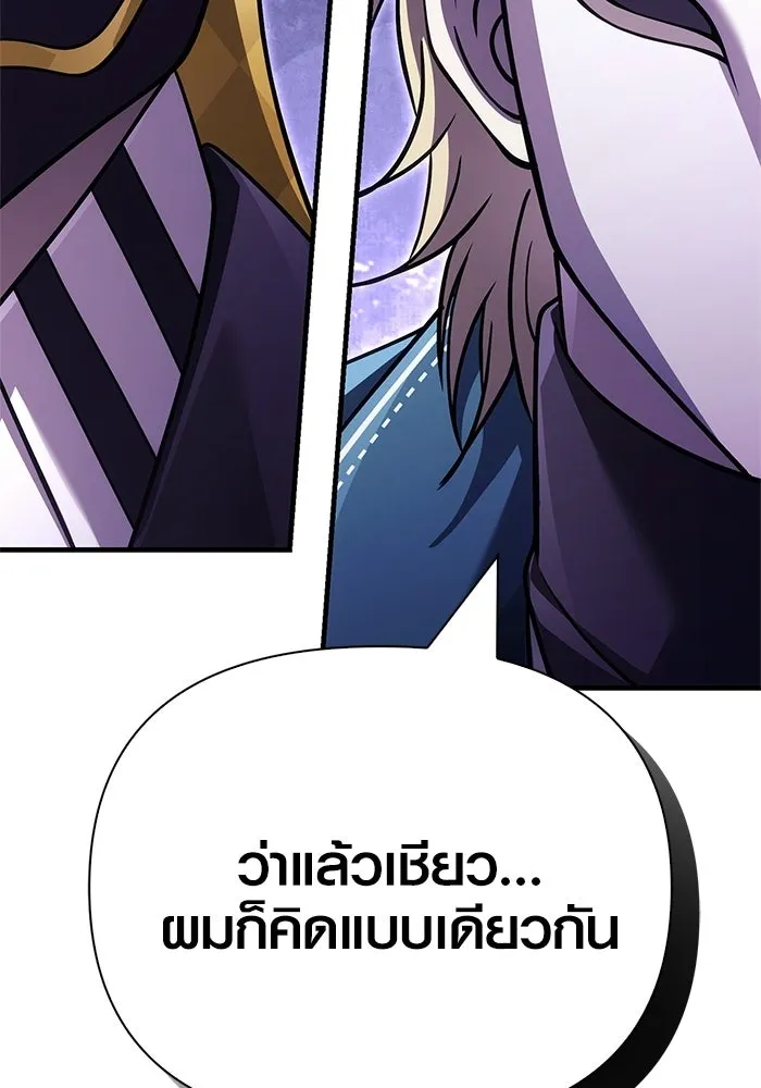 Surviving the Game as a Barbarian เอาชีวิตรอดในเกมฉบับคนเถื่อน ตอนที่ 131 page 48