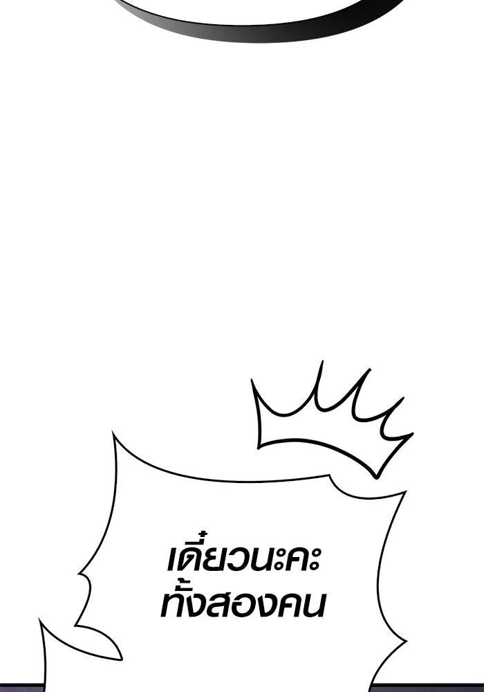 Surviving the Game as a Barbarian เอาชีวิตรอดในเกมฉบับคนเถื่อน ตอนที่ 131 page 49