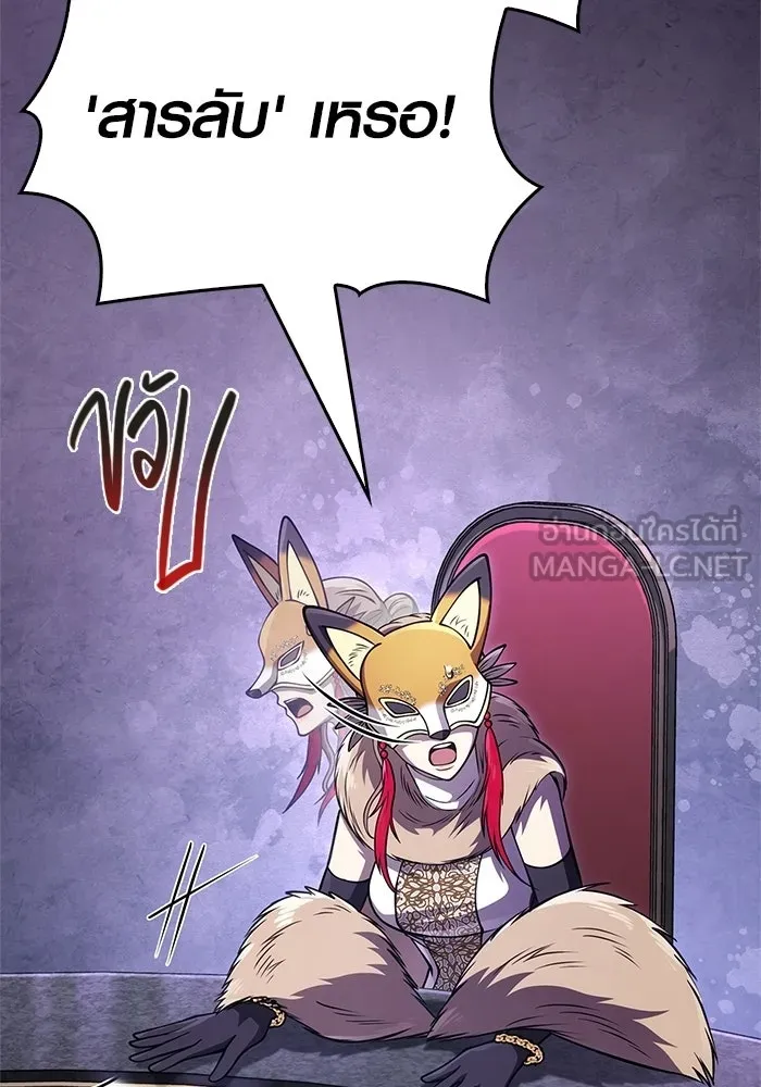 Surviving the Game as a Barbarian เอาชีวิตรอดในเกมฉบับคนเถื่อน ตอนที่ 131 page 50