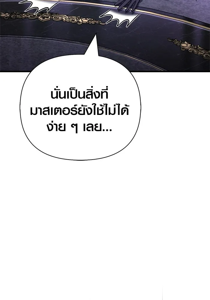 Surviving the Game as a Barbarian เอาชีวิตรอดในเกมฉบับคนเถื่อน ตอนที่ 131 page 51