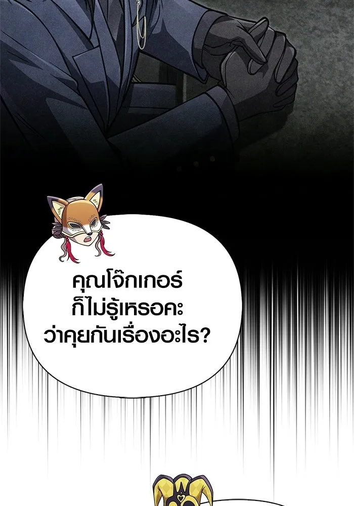 Surviving the Game as a Barbarian เอาชีวิตรอดในเกมฉบับคนเถื่อน ตอนที่ 131 page 54