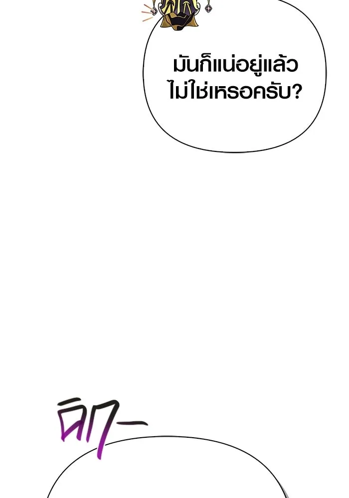 Surviving the Game as a Barbarian เอาชีวิตรอดในเกมฉบับคนเถื่อน ตอนที่ 131 page 55
