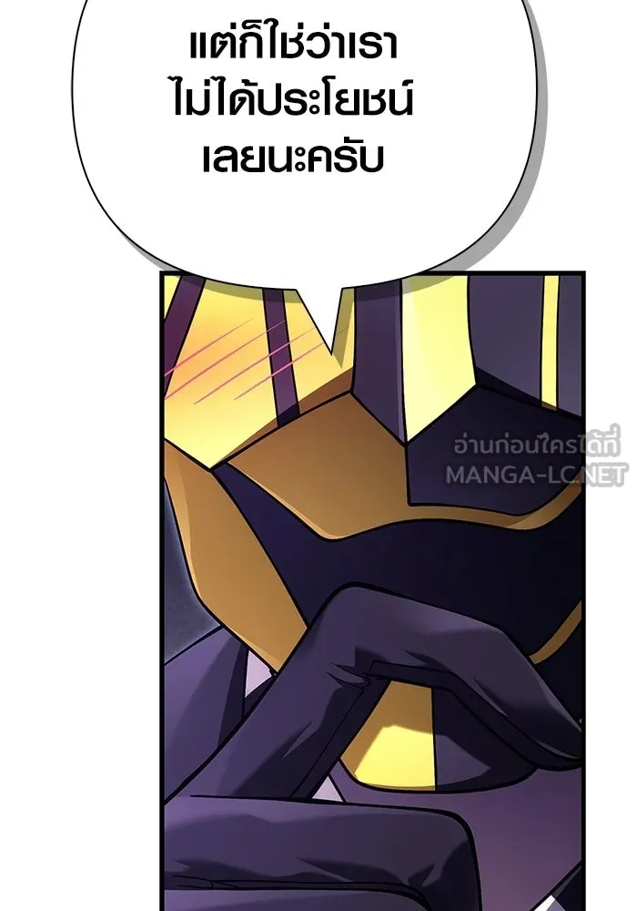 Surviving the Game as a Barbarian เอาชีวิตรอดในเกมฉบับคนเถื่อน ตอนที่ 131 page 56