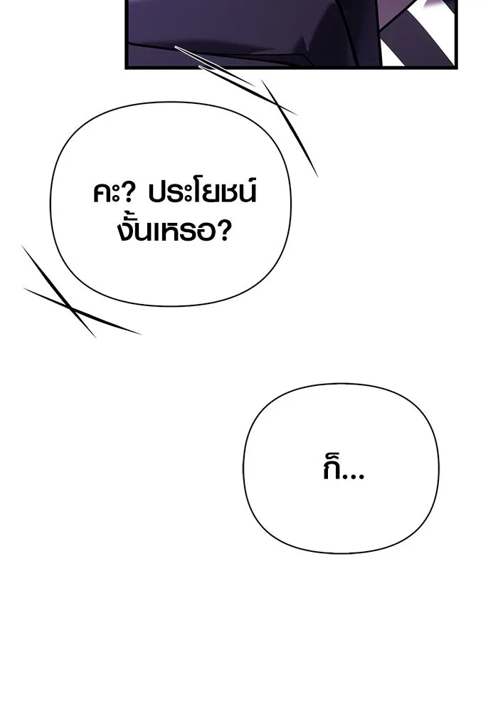 Surviving the Game as a Barbarian เอาชีวิตรอดในเกมฉบับคนเถื่อน ตอนที่ 131 page 57