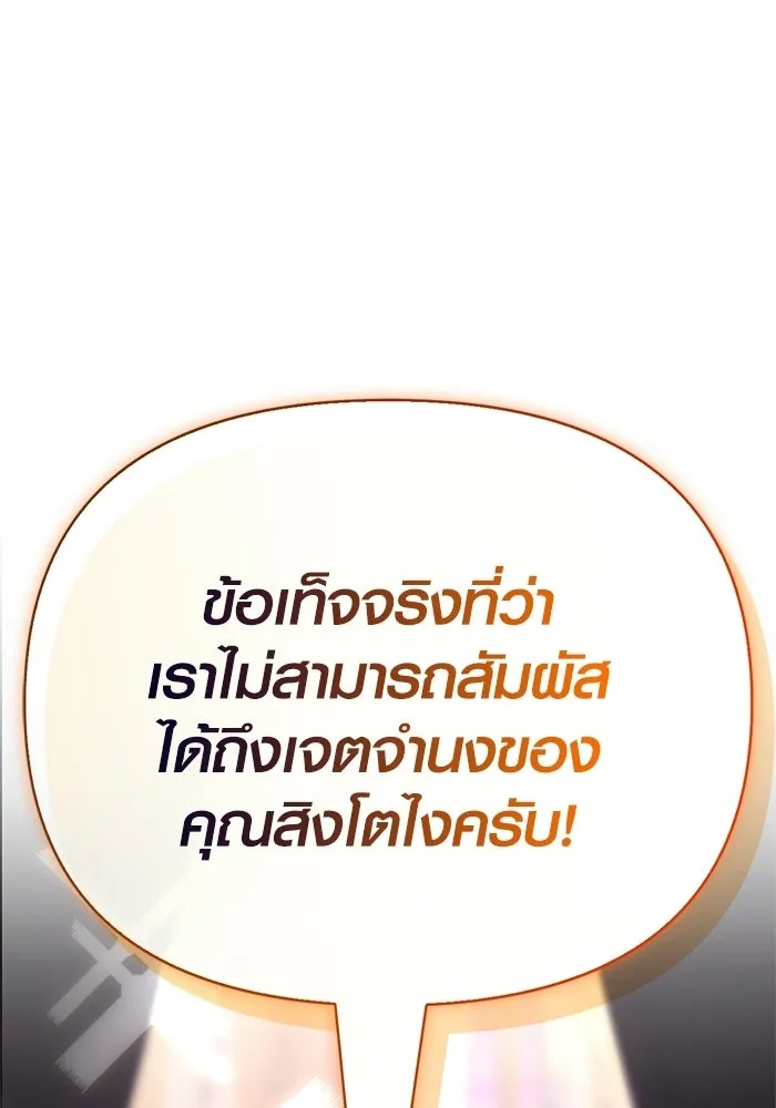 Surviving the Game as a Barbarian เอาชีวิตรอดในเกมฉบับคนเถื่อน ตอนที่ 131 page 58