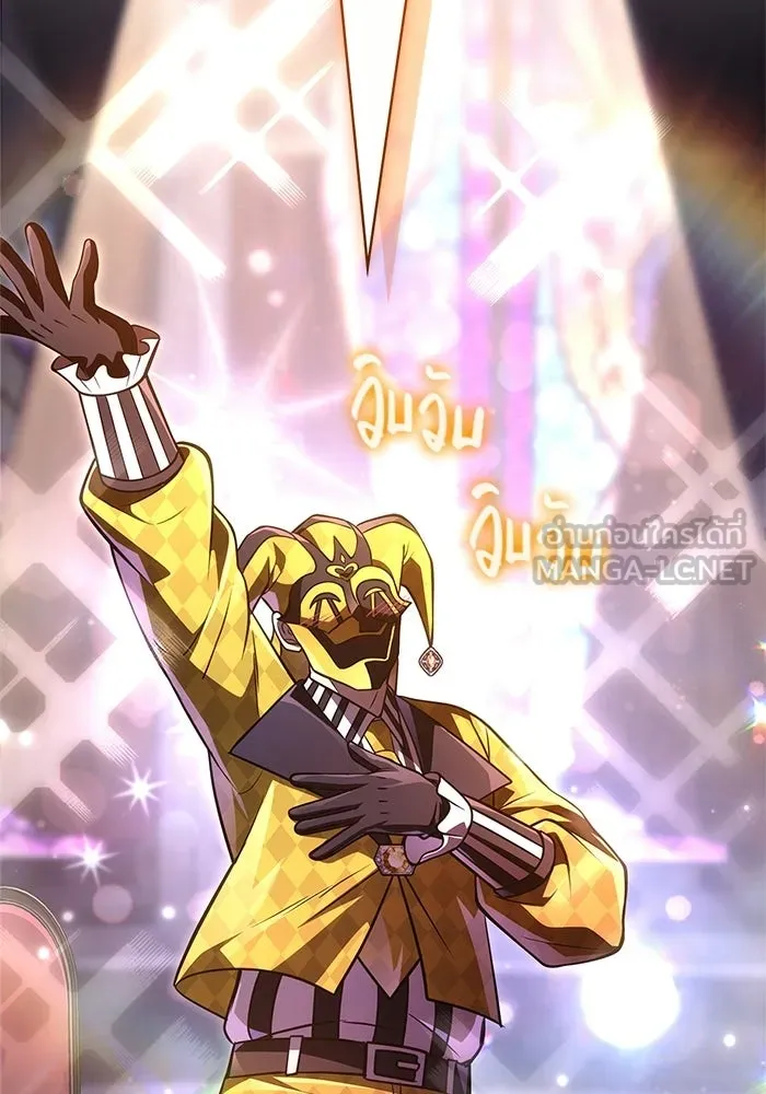 Surviving the Game as a Barbarian เอาชีวิตรอดในเกมฉบับคนเถื่อน ตอนที่ 131 page 59