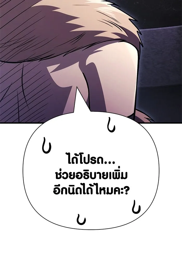Surviving the Game as a Barbarian เอาชีวิตรอดในเกมฉบับคนเถื่อน ตอนที่ 131 page 61