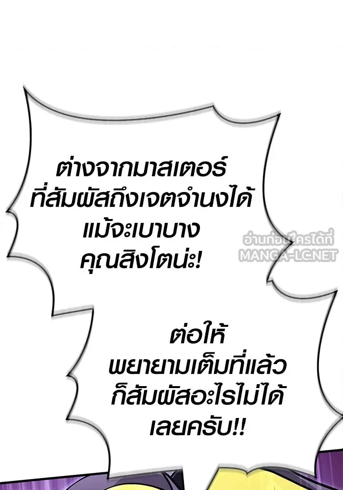 Surviving the Game as a Barbarian เอาชีวิตรอดในเกมฉบับคนเถื่อน ตอนที่ 131 page 62