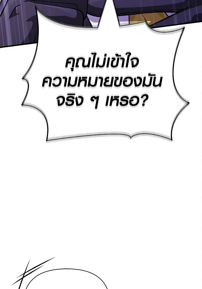 Surviving the Game as a Barbarian เอาชีวิตรอดในเกมฉบับคนเถื่อน ตอนที่ 131 page 64