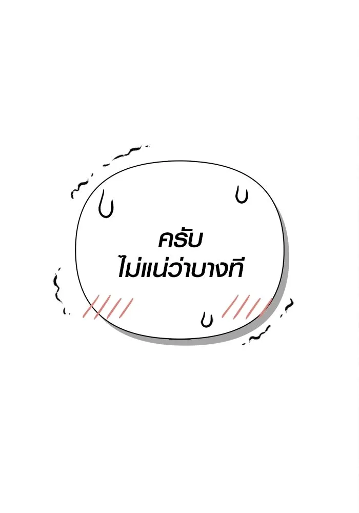 Surviving the Game as a Barbarian เอาชีวิตรอดในเกมฉบับคนเถื่อน ตอนที่ 131 page 66