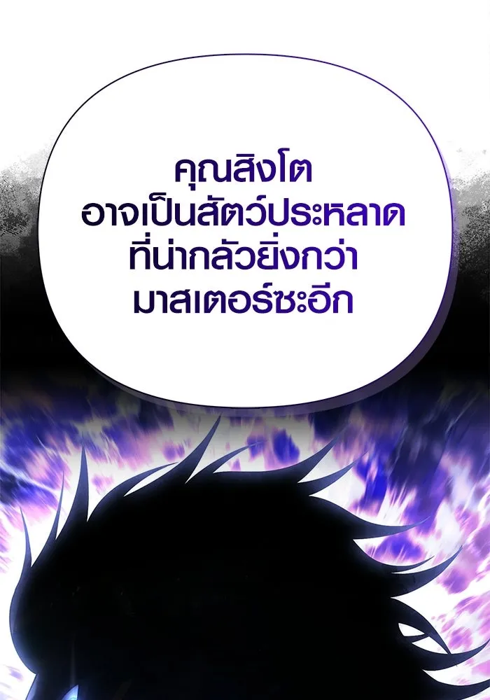 Surviving the Game as a Barbarian เอาชีวิตรอดในเกมฉบับคนเถื่อน ตอนที่ 131 page 67