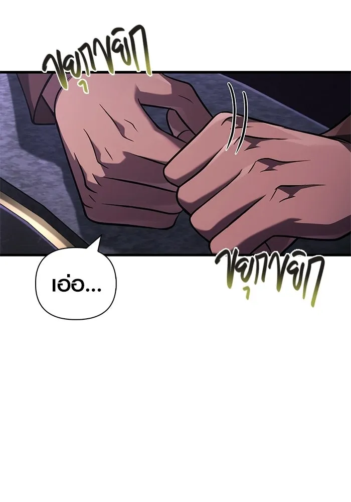 Surviving the Game as a Barbarian เอาชีวิตรอดในเกมฉบับคนเถื่อน ตอนที่ 131 page 73