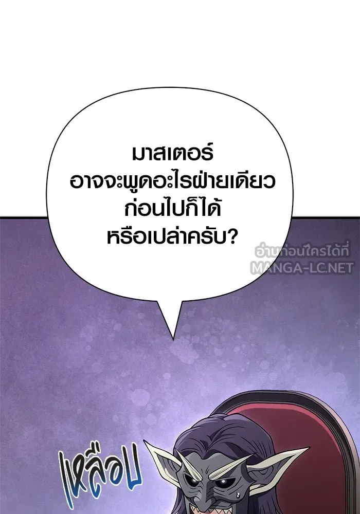 Surviving the Game as a Barbarian เอาชีวิตรอดในเกมฉบับคนเถื่อน ตอนที่ 131 page 74