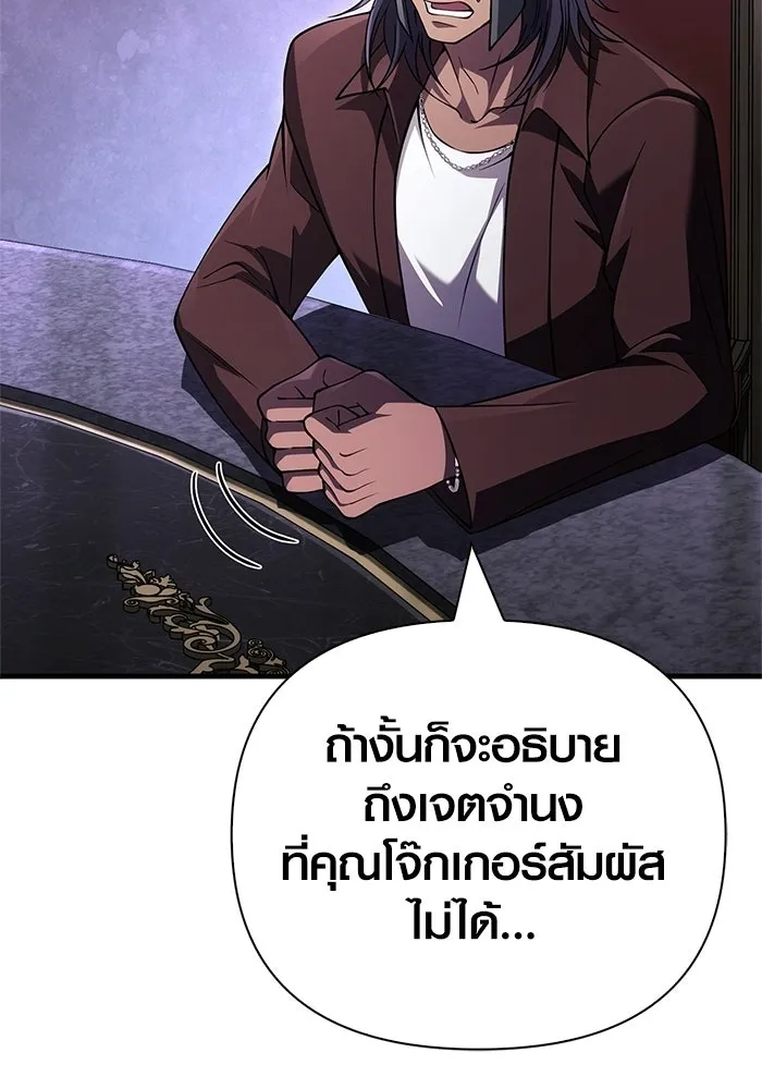 Surviving the Game as a Barbarian เอาชีวิตรอดในเกมฉบับคนเถื่อน ตอนที่ 131 page 75