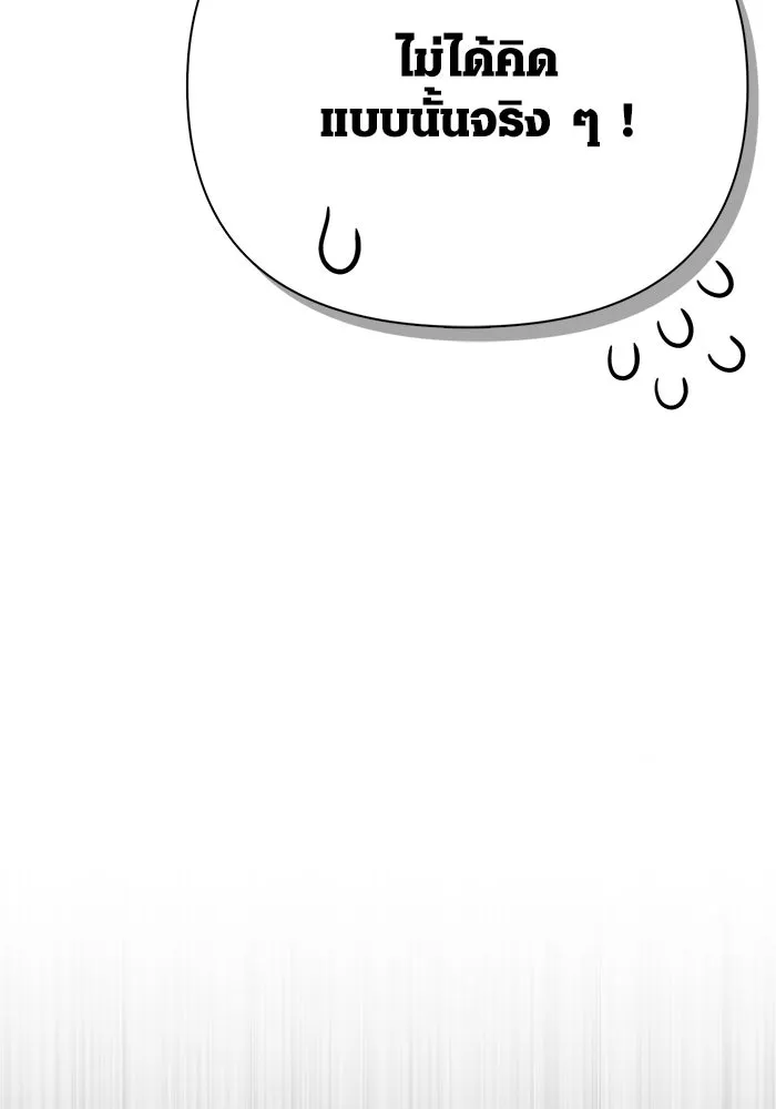 Surviving the Game as a Barbarian เอาชีวิตรอดในเกมฉบับคนเถื่อน ตอนที่ 131 page 79