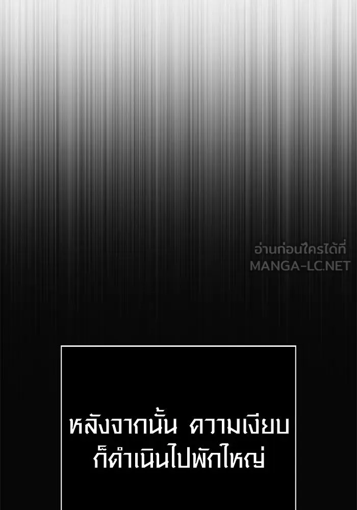 Surviving the Game as a Barbarian เอาชีวิตรอดในเกมฉบับคนเถื่อน ตอนที่ 131 page 80
