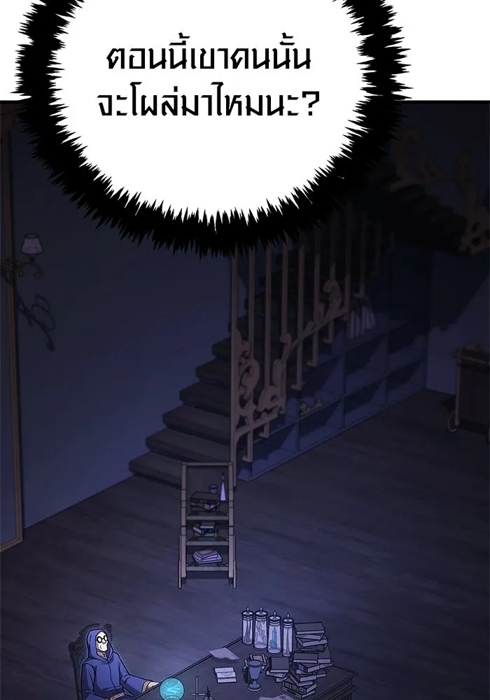 Surviving the Game as a Barbarian เอาชีวิตรอดในเกมฉบับคนเถื่อน ตอนที่ 131 page 84