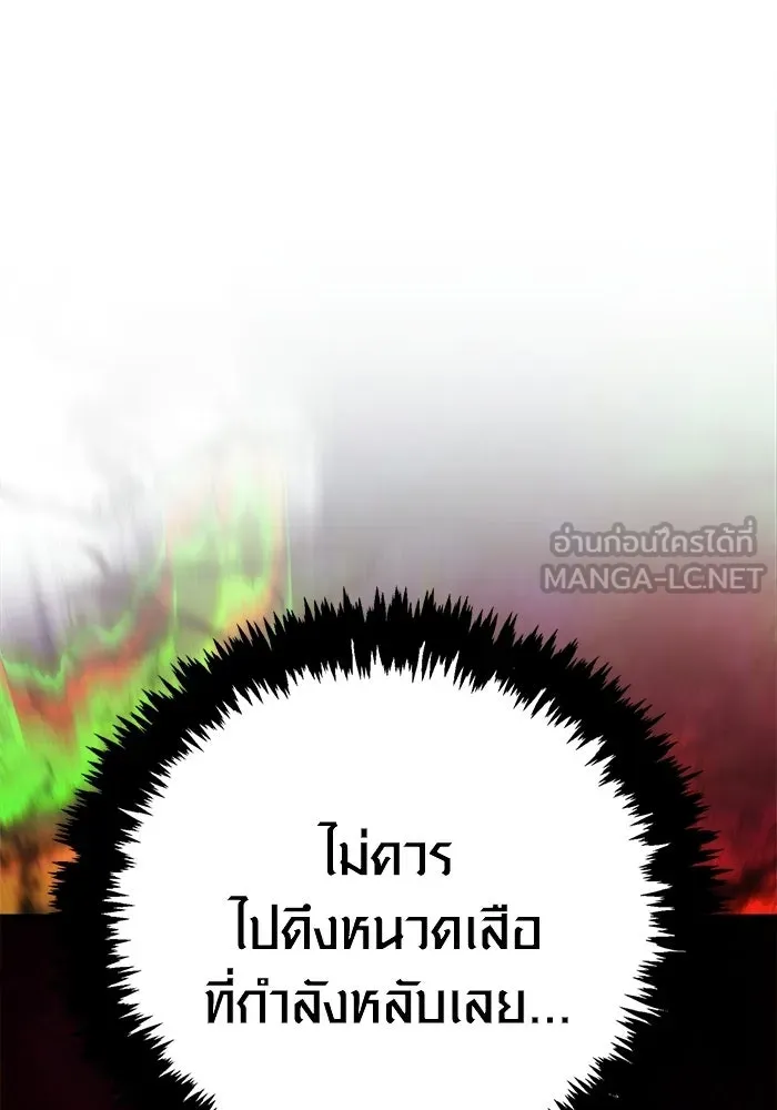 Surviving the Game as a Barbarian เอาชีวิตรอดในเกมฉบับคนเถื่อน ตอนที่ 131 page 86