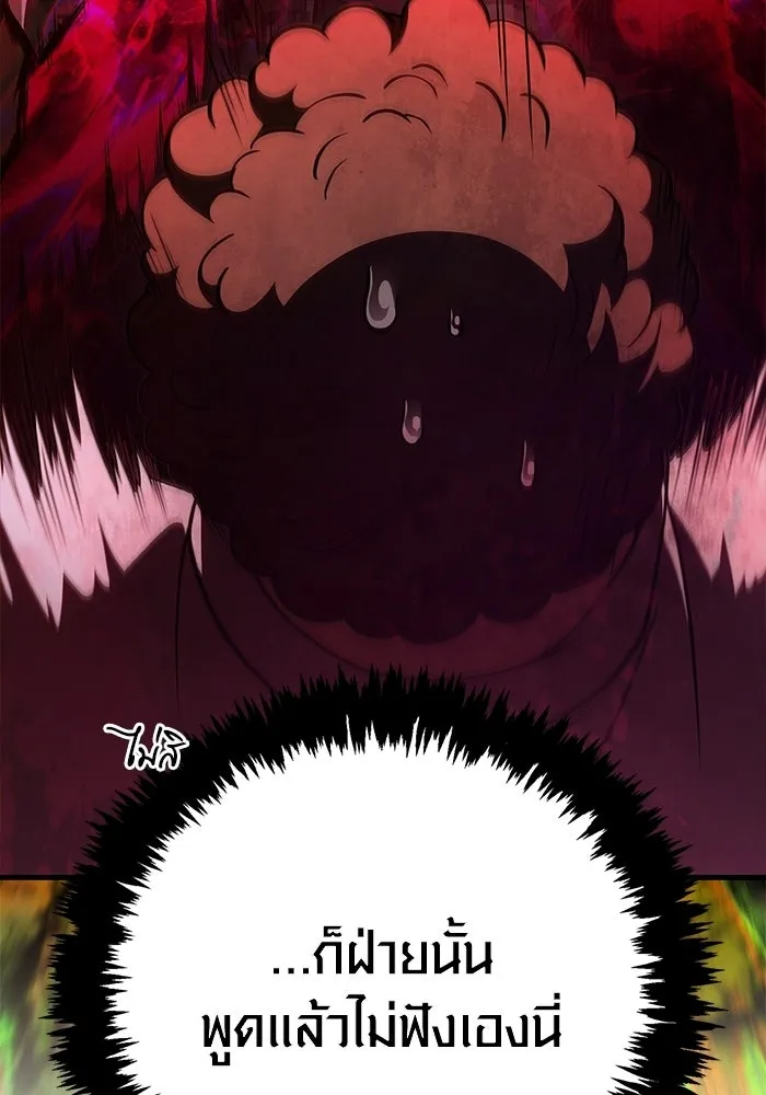 Surviving the Game as a Barbarian เอาชีวิตรอดในเกมฉบับคนเถื่อน ตอนที่ 131 page 88