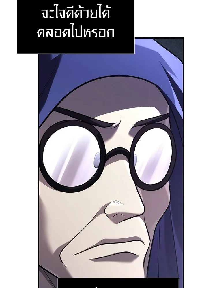 Surviving the Game as a Barbarian เอาชีวิตรอดในเกมฉบับคนเถื่อน ตอนที่ 131 page 90