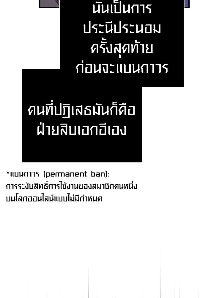 Surviving the Game as a Barbarian เอาชีวิตรอดในเกมฉบับคนเถื่อน ตอนที่ 131 page 91