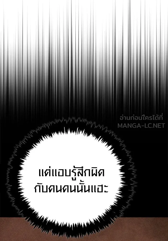 Surviving the Game as a Barbarian เอาชีวิตรอดในเกมฉบับคนเถื่อน ตอนที่ 131 page 92