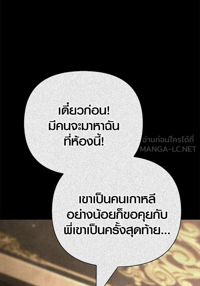 Surviving the Game as a Barbarian เอาชีวิตรอดในเกมฉบับคนเถื่อน ตอนที่ 131 page 95