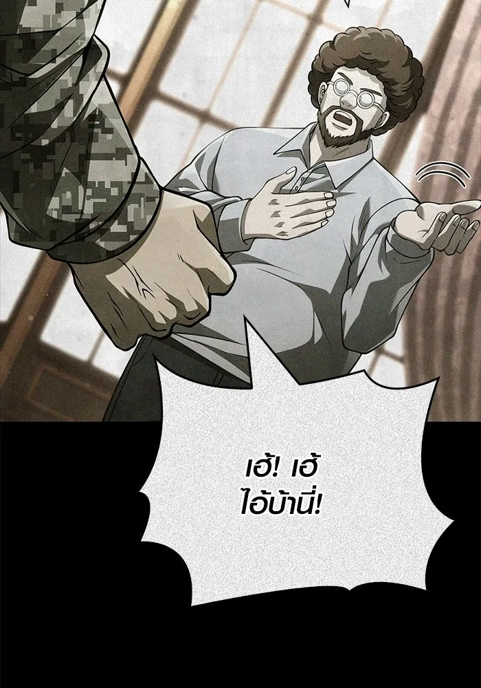 Surviving the Game as a Barbarian เอาชีวิตรอดในเกมฉบับคนเถื่อน ตอนที่ 131 page 97
