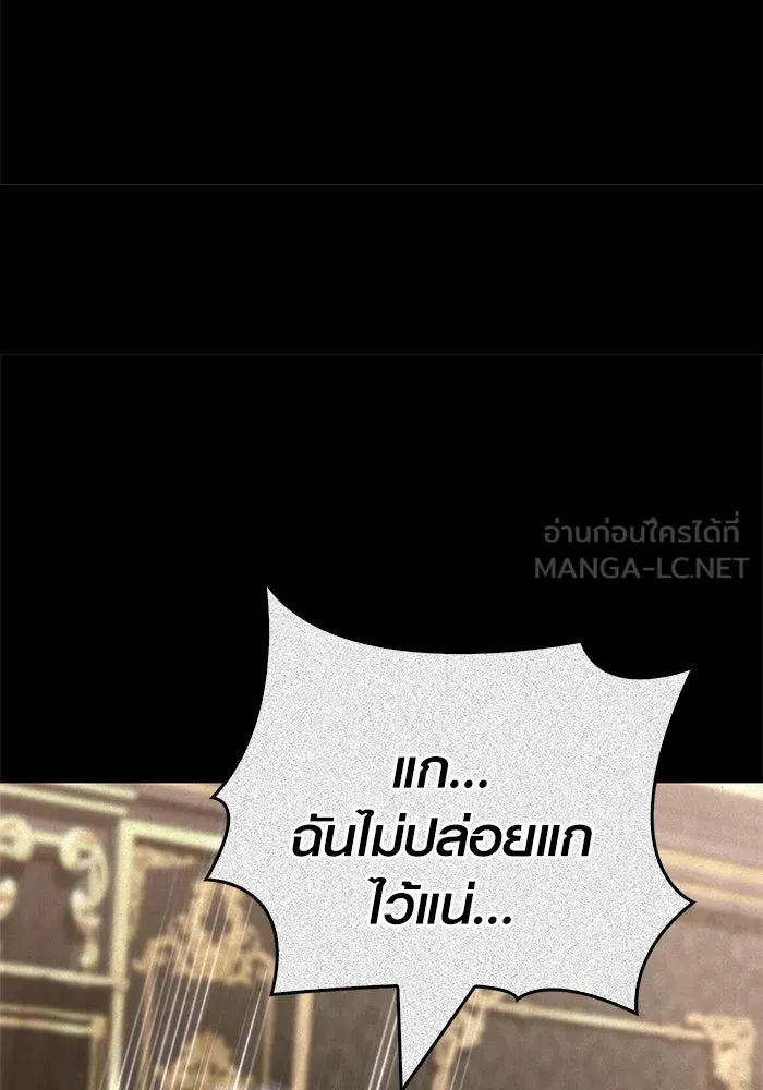 Surviving the Game as a Barbarian เอาชีวิตรอดในเกมฉบับคนเถื่อน ตอนที่ 131 page 98