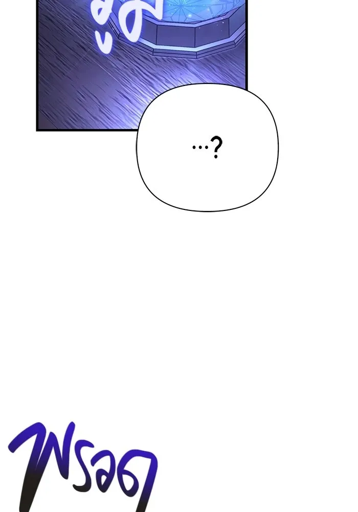 Surviving the Game as a Barbarian เอาชีวิตรอดในเกมฉบับคนเถื่อน ตอนที่ 131 page 102