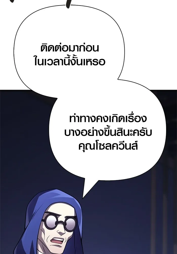 Surviving the Game as a Barbarian เอาชีวิตรอดในเกมฉบับคนเถื่อน ตอนที่ 131 page 103