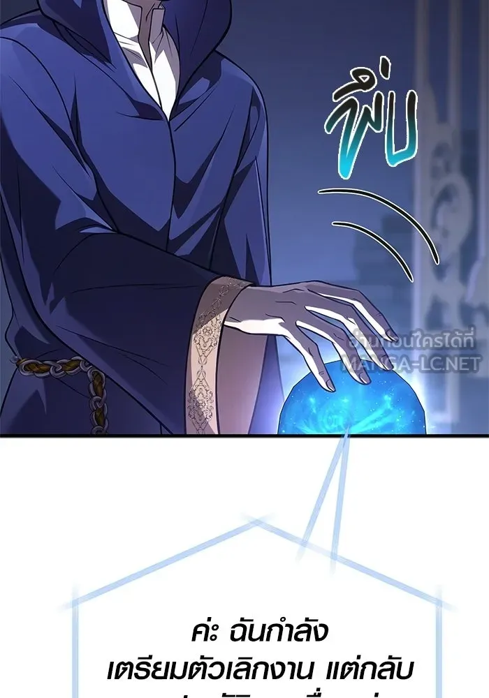 Surviving the Game as a Barbarian เอาชีวิตรอดในเกมฉบับคนเถื่อน ตอนที่ 131 page 104