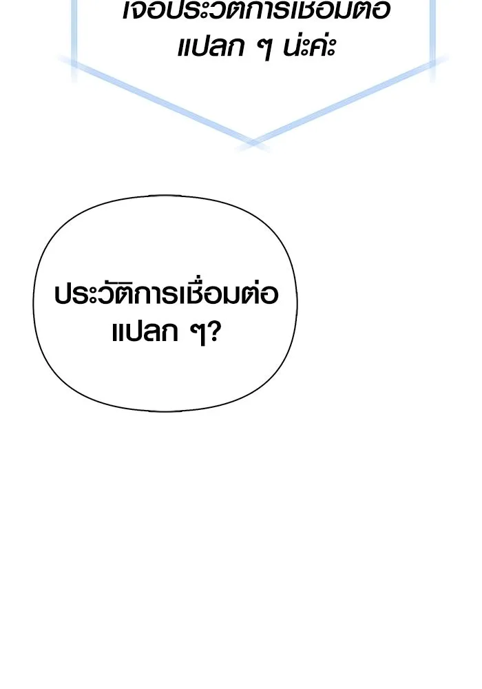 Surviving the Game as a Barbarian เอาชีวิตรอดในเกมฉบับคนเถื่อน ตอนที่ 131 page 105