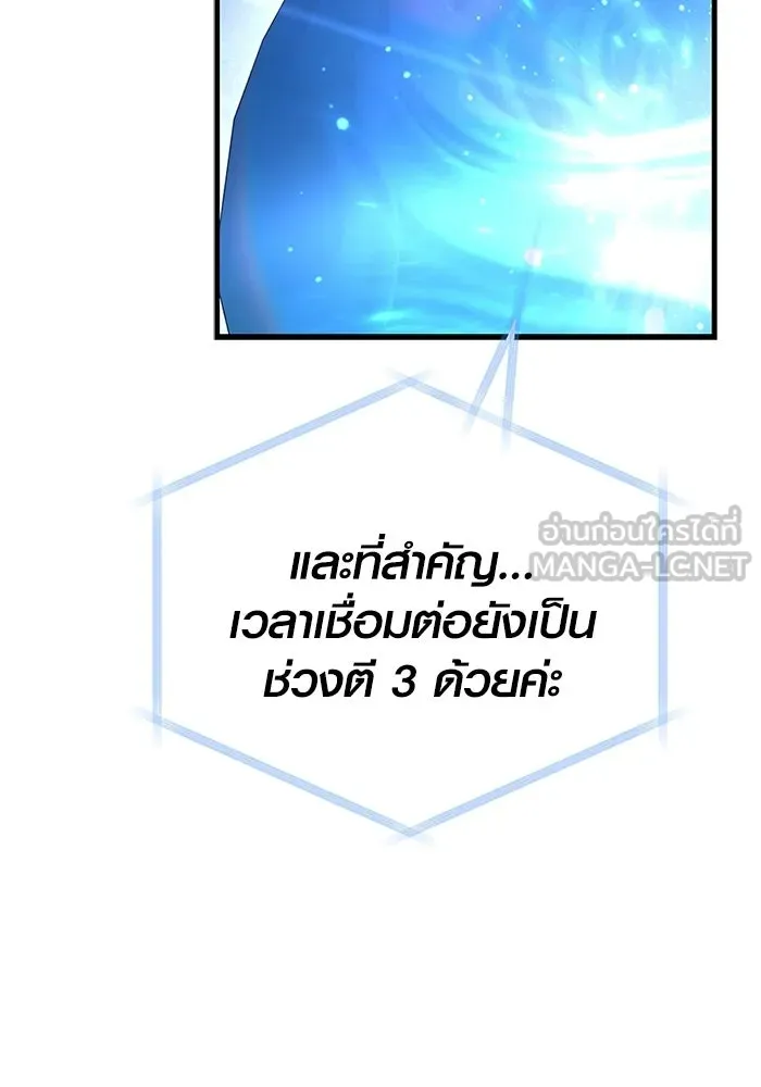 Surviving the Game as a Barbarian เอาชีวิตรอดในเกมฉบับคนเถื่อน ตอนที่ 131 page 107