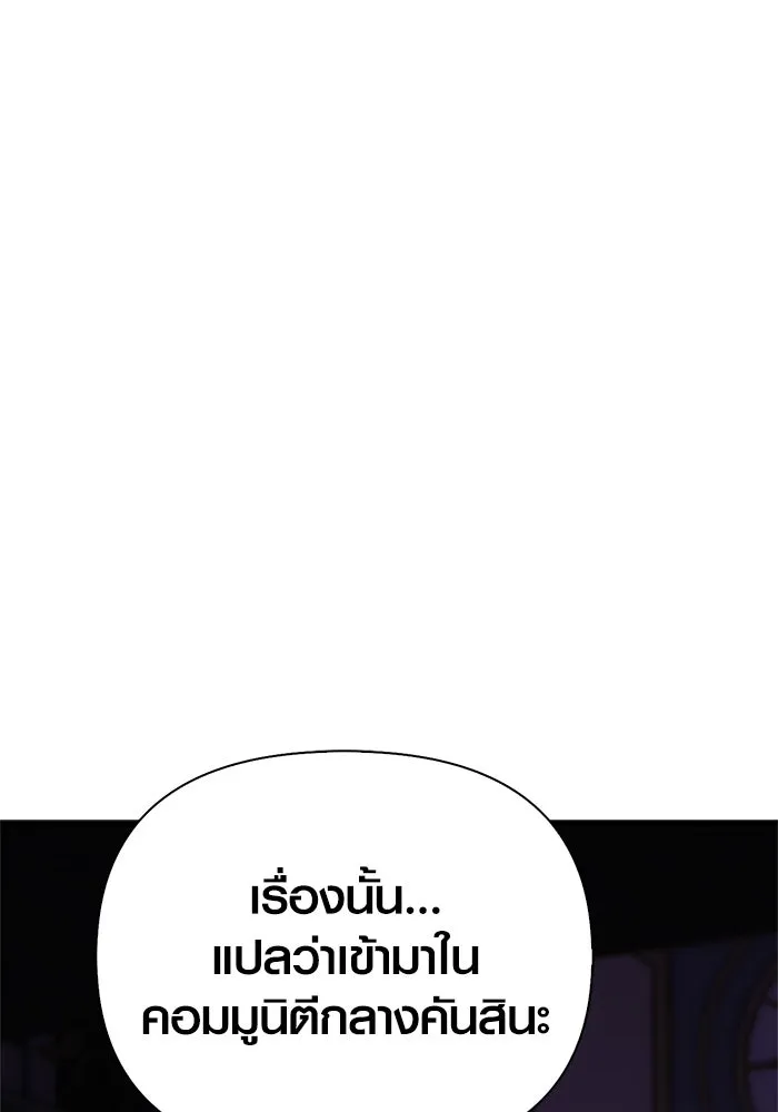 Surviving the Game as a Barbarian เอาชีวิตรอดในเกมฉบับคนเถื่อน ตอนที่ 131 page 108