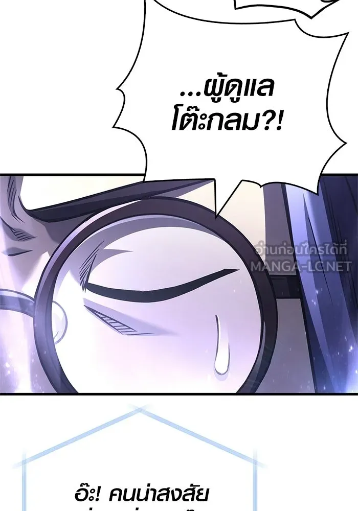 Surviving the Game as a Barbarian เอาชีวิตรอดในเกมฉบับคนเถื่อน ตอนที่ 131 page 116