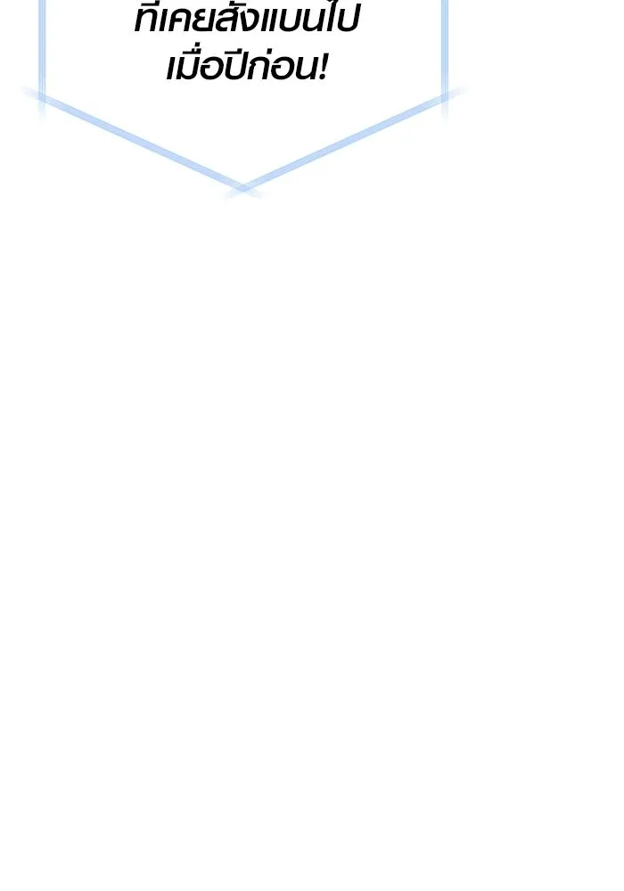 Surviving the Game as a Barbarian เอาชีวิตรอดในเกมฉบับคนเถื่อน ตอนที่ 131 page 117